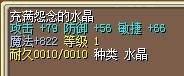 充满怨念的水晶