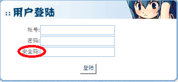 安全码.jpg
