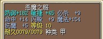 恶魔衣
