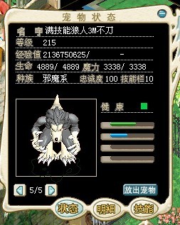 狼人