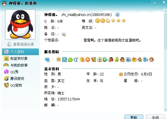 骗子2.jpg