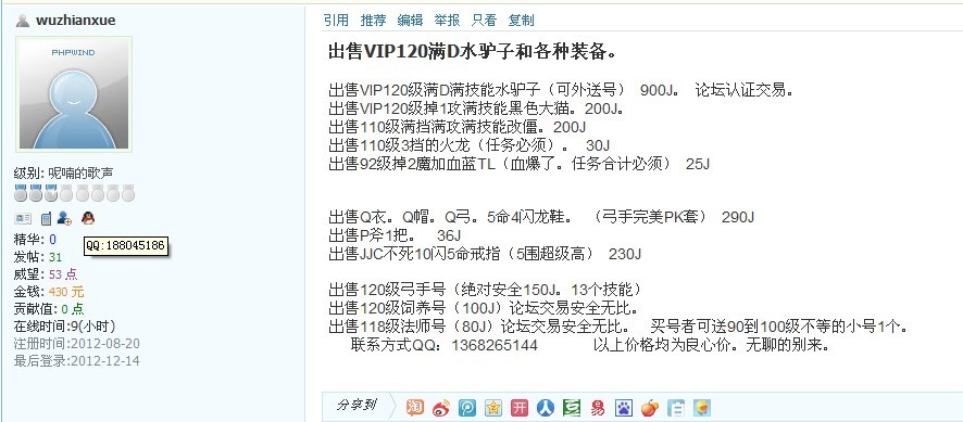 骗子1.jpg