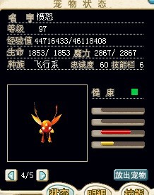 使魔1.jpg
