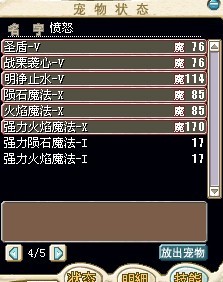使魔3.jpg