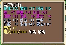美罗珀项链