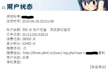 消费记录- -