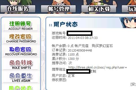 QQ截图20121225010741.jpg