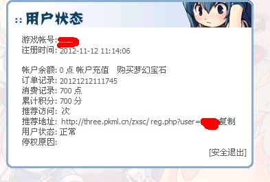 QQ截图20121224181246.jpg