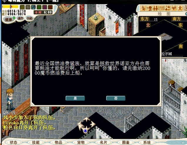 来到哥拉尔坐船的地方.jpg