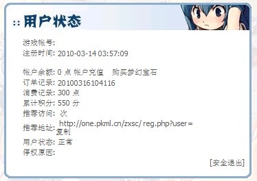 唯有魔力用户状态.jpg