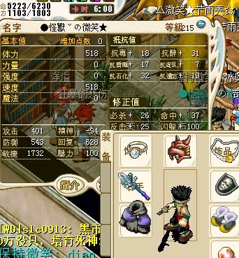 1732敏士兵套。10M 还有提升的空间，有意者+Q