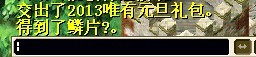 龙鳞.jpg