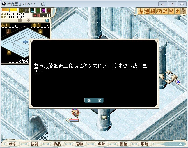 走到迷宫底层.击败山寨卡卡罗特后,捡起龙珠
