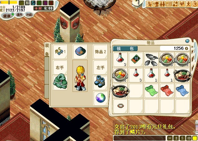 龙鳞.jpg