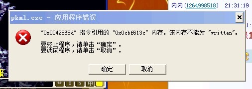 系统问题.jpg