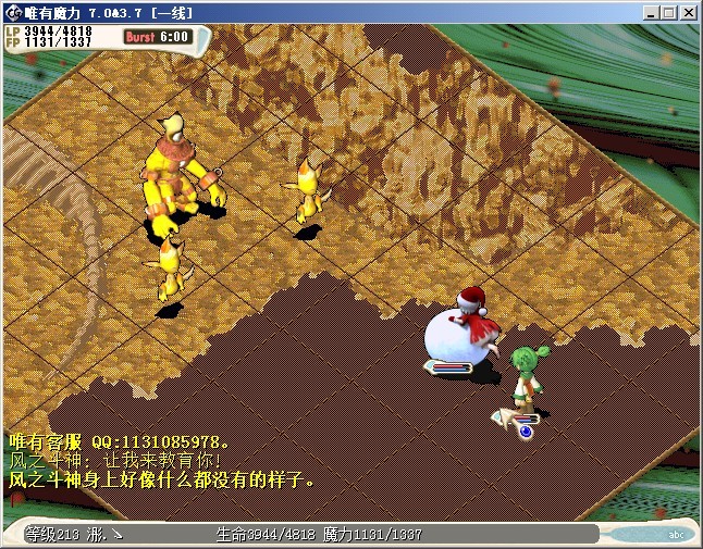 风神.jpg