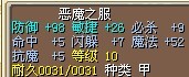 26敏5命中7闪9必杀衣服.jpg