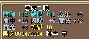 41敏10命中5闪5必杀衣服.jpg