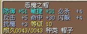 31敏30命4必杀帽子.jpg