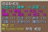 6X攻击戒指.jpg