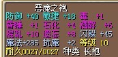 1X恶魔袍子.jpg