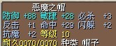 28敏29命3必杀帽子.jpg