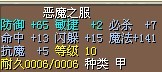 2敏13命中15闪7必杀衣服.jpg