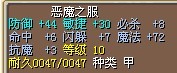 30敏6命中7闪8必杀衣服.jpg
