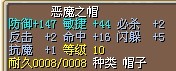 44敏16命2必杀帽子.jpg