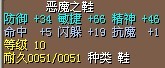 1X恶魔鞋.jpg