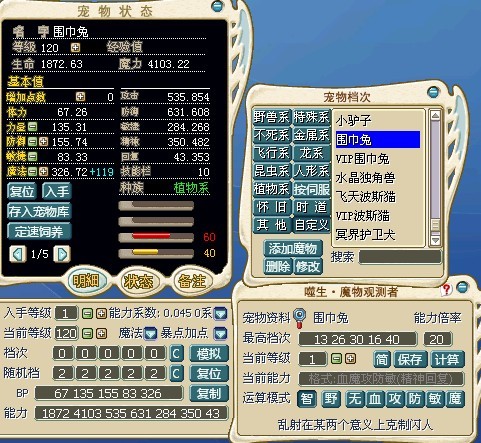 围巾兔.jpg