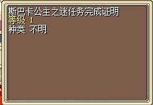公主证明