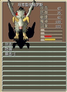 培育大鸟7X（结）