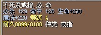 29 26不死戒指.jpg