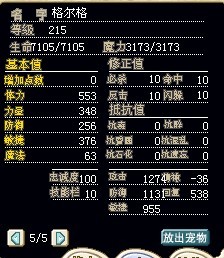 格尔格.jpg
