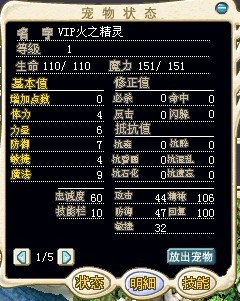 VIP火之精灵.jpg