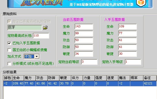 巨牙啊.jpg