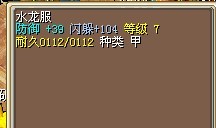 龙衣.jpg