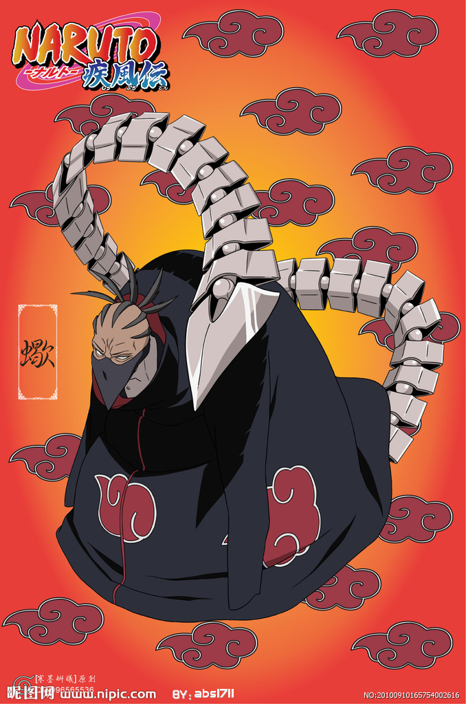 赤砂之蝎.jpg