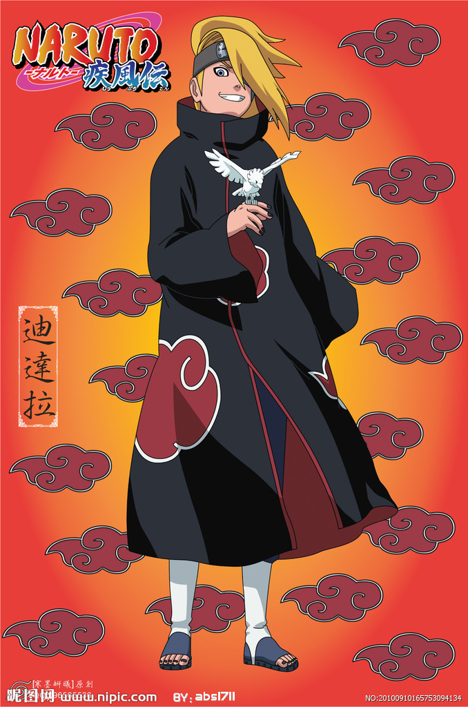 迪达拉.jpg