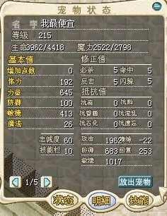 普通的男明星攻击1900+