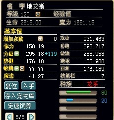 1级地龙.jpg