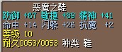 3M鞋(结）