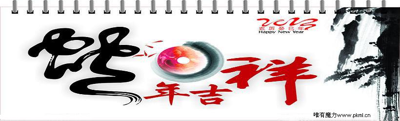 新春logo.jpg