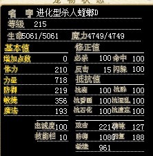 明细 34M修正  抗性20M