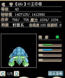 QQ截图20130208234734.jpg