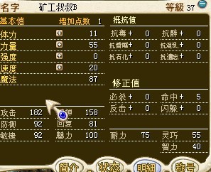 普通屌丝矿工