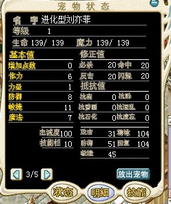 进化女2.5M