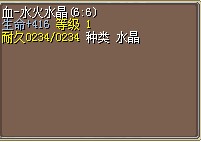 血水晶 2M