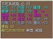 不死系戒指9必7闪高抗200J